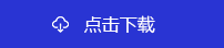 豪运国际-钻营健康-你我一路成长